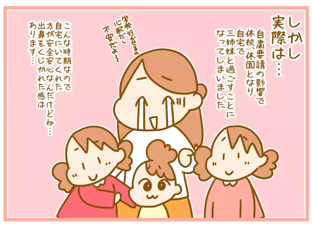 親の体力は温存しつつ子どもを遊ばせたい！ 24時間育児に疲れた母は…？【ふたごむすめっこ×すえむすめっこ 第56話】