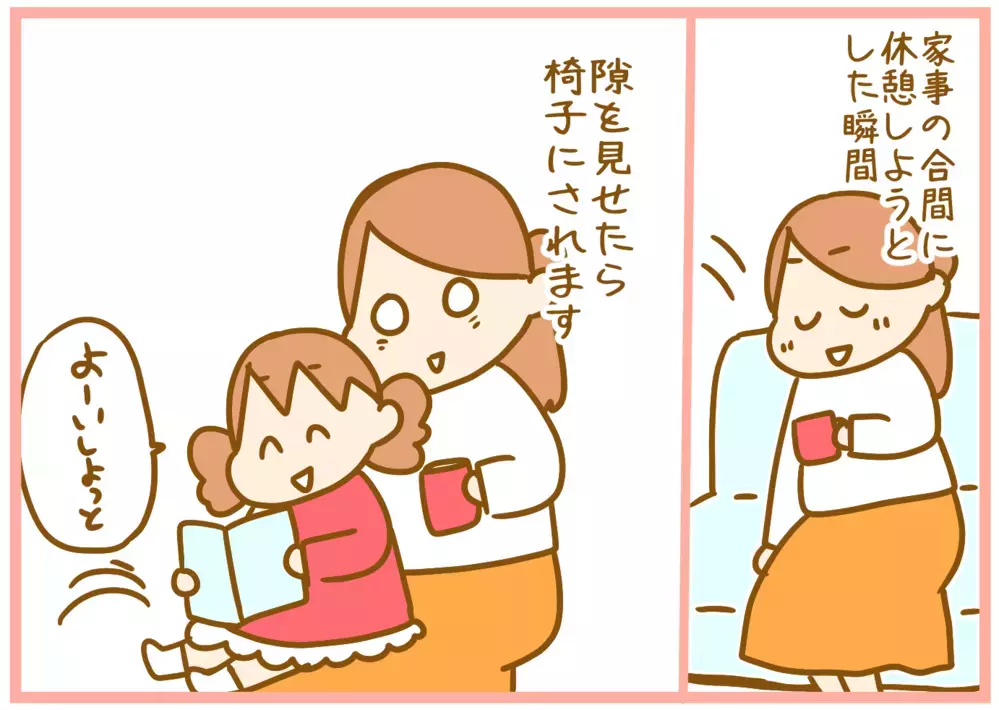 親の体力は温存しつつ子どもを遊ばせたい！ 24時間育児に疲れた母は…？【ふたごむすめっこ×すえむすめっこ 第56話】