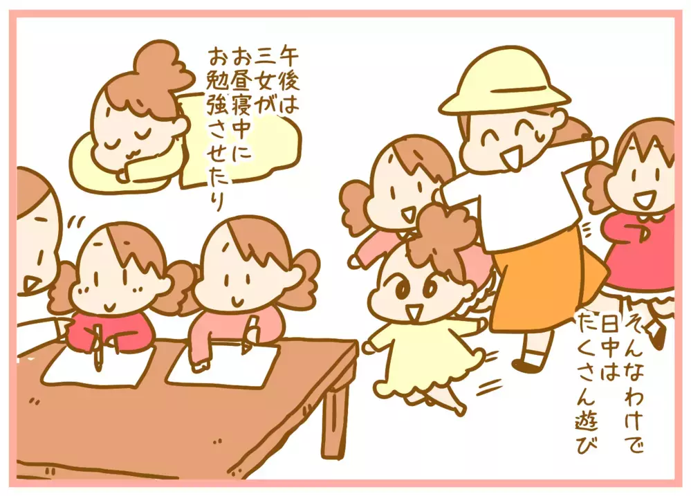 親の体力は温存しつつ子どもを遊ばせたい！ 24時間育児に疲れた母は…？【ふたごむすめっこ×すえむすめっこ 第56話】