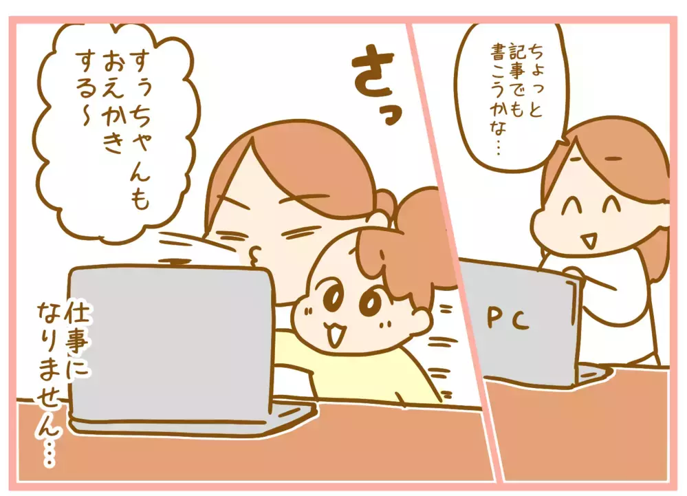 親の体力は温存しつつ子どもを遊ばせたい！ 24時間育児に疲れた母は…？【ふたごむすめっこ×すえむすめっこ 第56話】