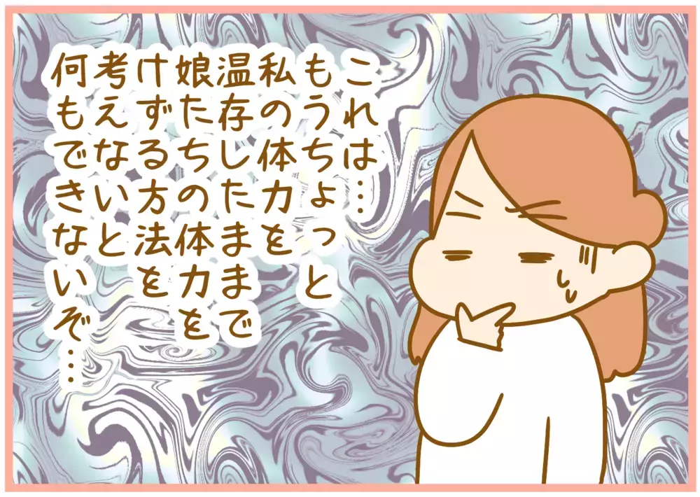 親の体力は温存しつつ子どもを遊ばせたい！ 24時間育児に疲れた母は…？【ふたごむすめっこ×すえむすめっこ 第56話】