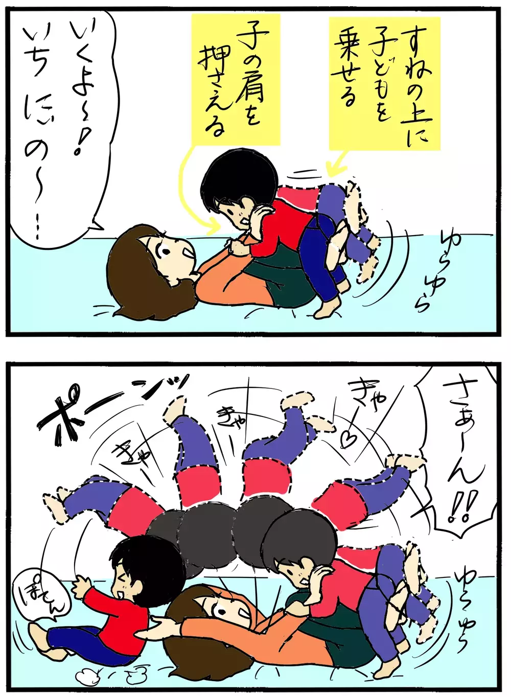 おうち遊びで運動不足を解消！ 子どもが喜ぶ身体を動かす工夫【4人の子育て！　愉快なじゃがころ一家 Vol.69】