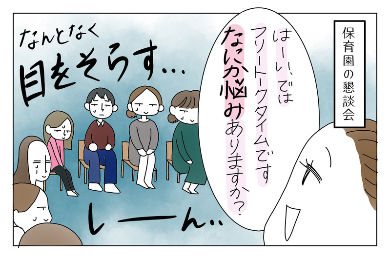 オムツが外れていないのにおねしょ！？　長男の下半身問題に悩む私②