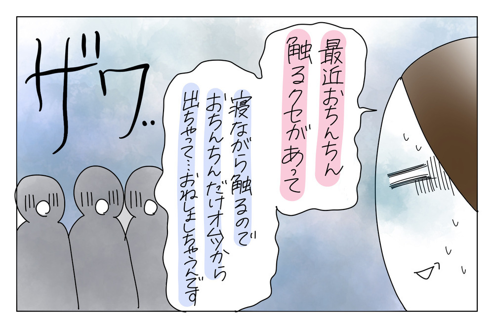 オムツが外れていないのにおねしょ！？　長男の下半身問題に悩む私②【両手に男児 Vol.14】