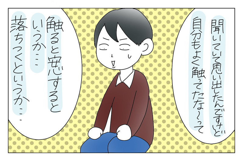 オムツが外れていないのにおねしょ！？　長男の下半身問題に悩む私②