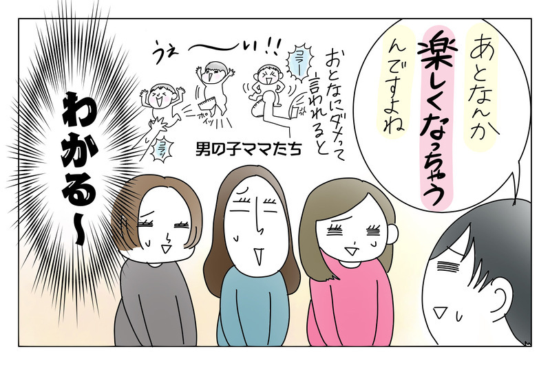 オムツが外れていないのにおねしょ！？　長男の下半身問題に悩む私②