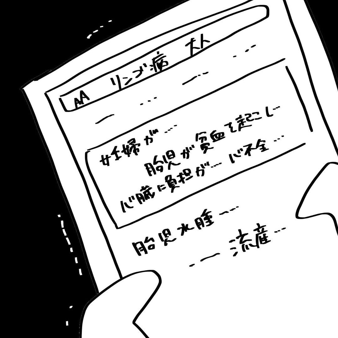 流産の原因はこれだったのかも…　私の体に起こった異変の正体【4人目と5人目の話  Vol.17】