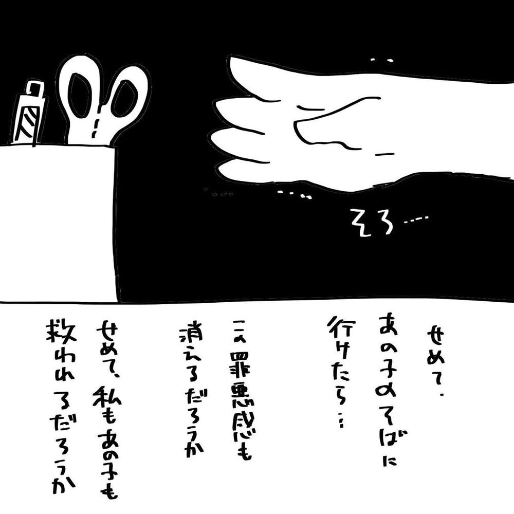 「あの子は助かったかもしれない…」罪悪感と無力感に襲われ、よからぬ考えが頭に浮かぶ【4人目と5人目の話  Vol.18】