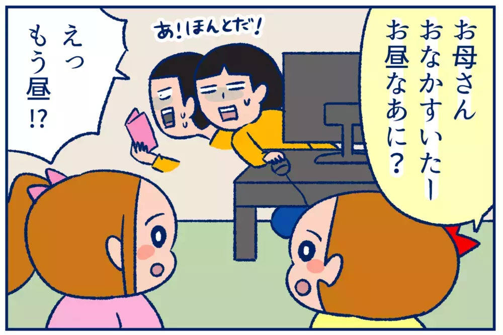 休校中の思わぬ発見。小4の娘の○○スキルがすごかった！【双子育児まめまめ日記 第19話】