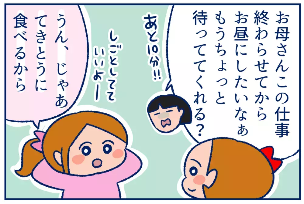 休校中の思わぬ発見。小4の娘の○○スキルがすごかった！【双子育児まめまめ日記 第19話】