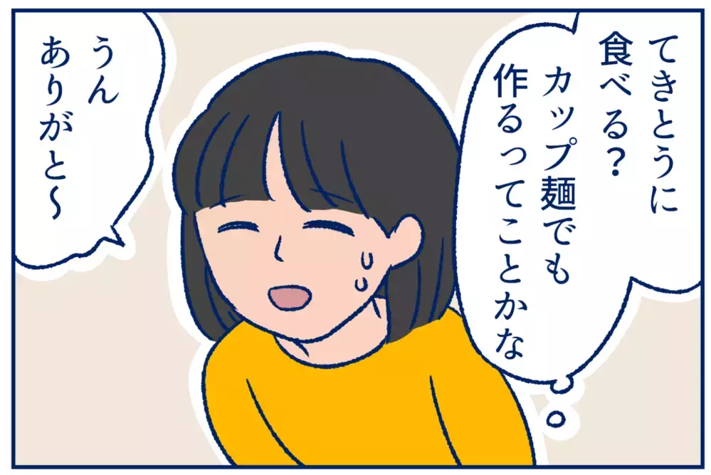 休校中の思わぬ発見。小4の娘の○○スキルがすごかった！【双子育児まめまめ日記 第19話】
