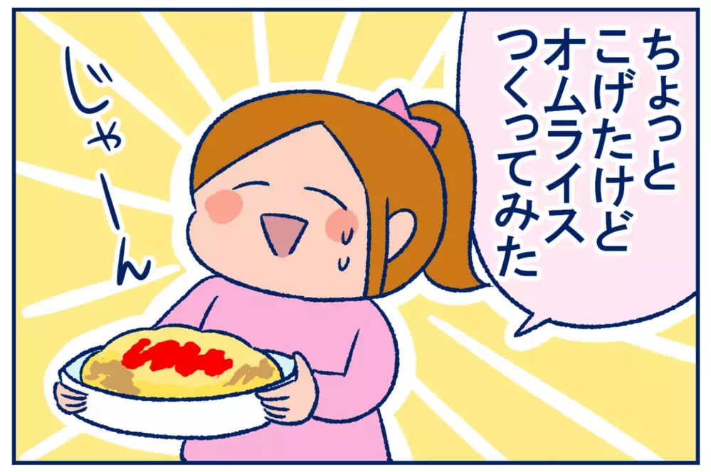 休校中の思わぬ発見。小4の娘の○○スキルがすごかった！【双子育児まめまめ日記 第19話】