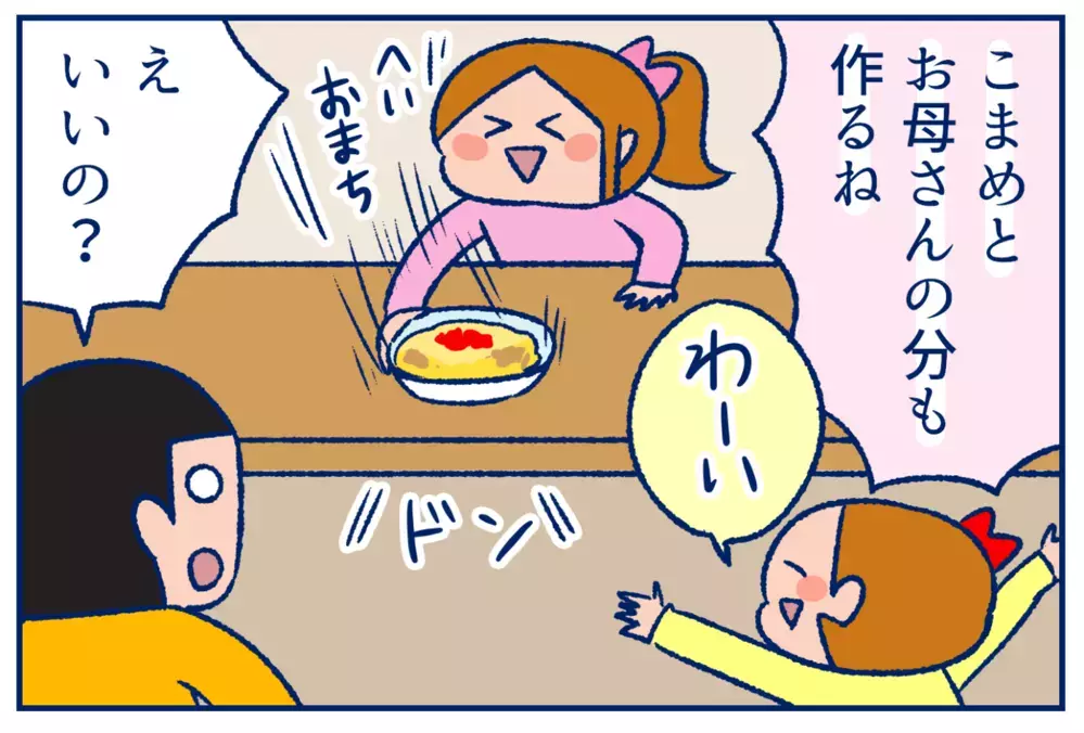休校中の思わぬ発見。小4の娘の○○スキルがすごかった！【双子育児まめまめ日記 第19話】