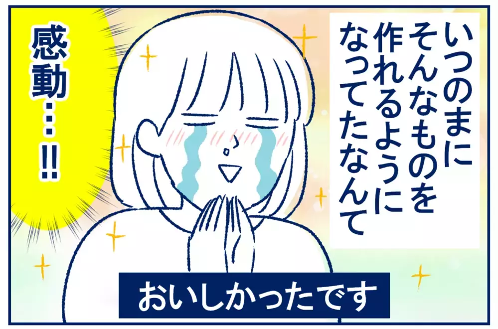 休校中の思わぬ発見。小4の娘の○○スキルがすごかった！【双子育児まめまめ日記 第19話】