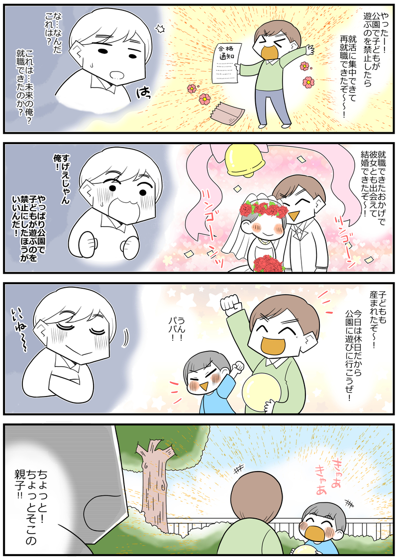 子どもに遊びを禁じた未来はどうなる？「騒音怪人キンジョMAYワック編ｰ2」【魔法少女!?悦子 育児トラブルに出動中 第5話】