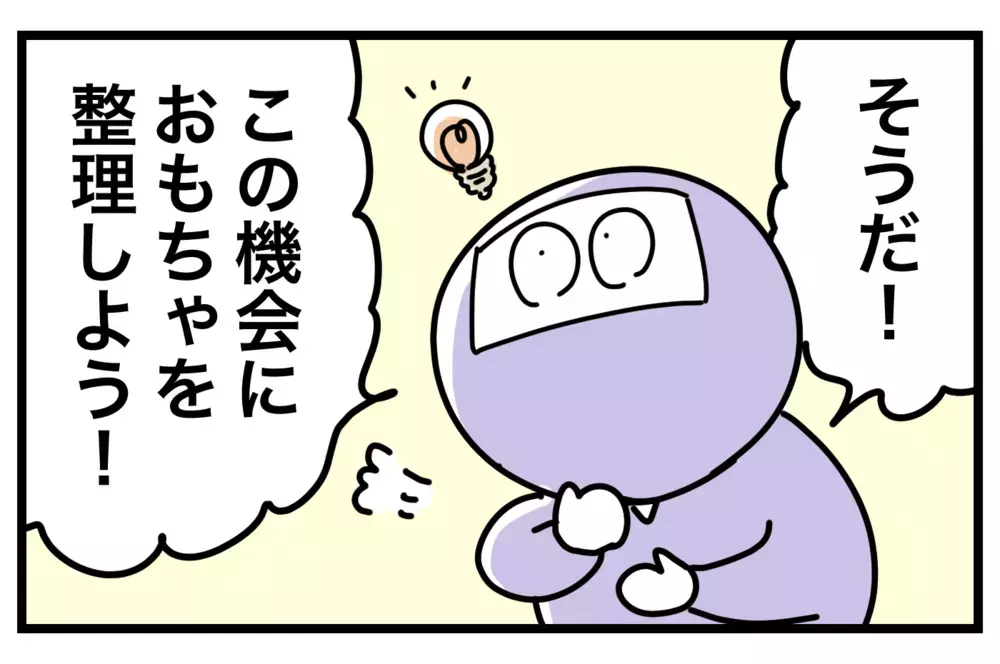 うわっ…散らかり過ぎ… 子どものおもちゃを本人に断捨離してもらうには【おばバカ一代 第28話】