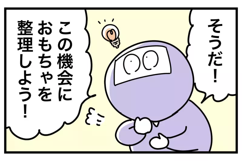 うわっ…散らかり過ぎ… 子どものおもちゃを本人に断捨離してもらうには【おばバカ一代 第28話】