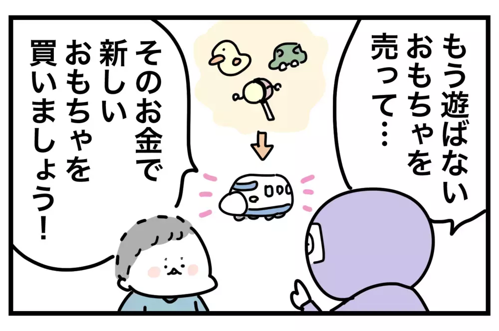 うわっ…散らかり過ぎ… 子どものおもちゃを本人に断捨離してもらうには【おばバカ一代 第28話】