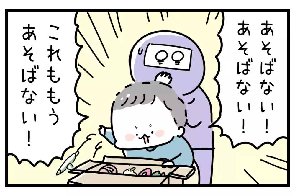 うわっ…散らかり過ぎ… 子どものおもちゃを本人に断捨離してもらうには【おばバカ一代 第28話】