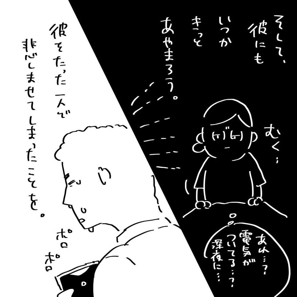 「さようなら、愛しい我が子」　ようやく前を向けるようになった日【4人目と5人目の話  Vol.19】