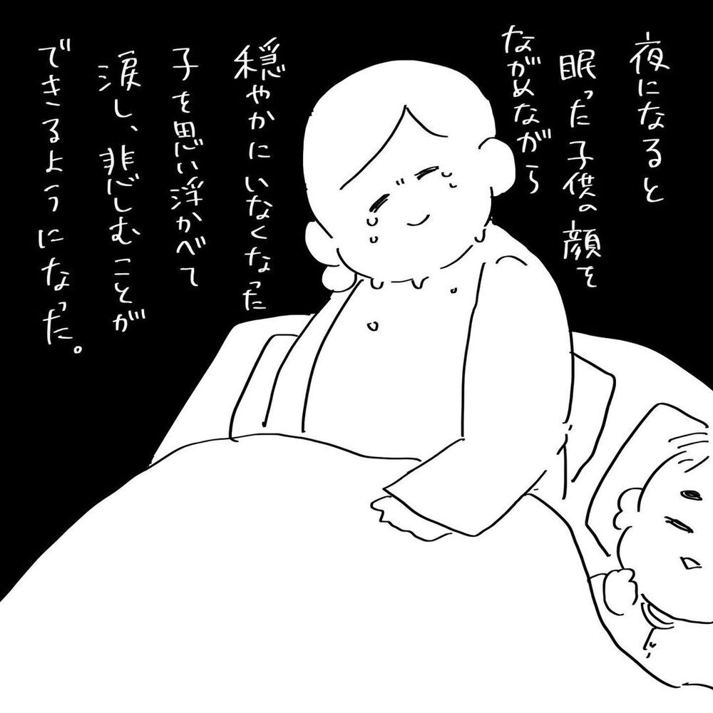 「さようなら、愛しい我が子」　ようやく前を向けるようになった日【4人目と5人目の話  Vol.19】