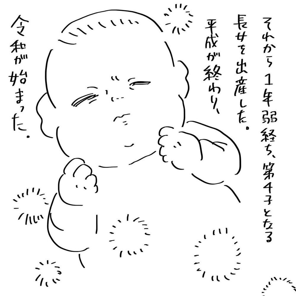 【最終話】新しい命の誕生、4人目と5人目の子が教えてくれた大切なこと【4人目と5人目の話  Vol.20】