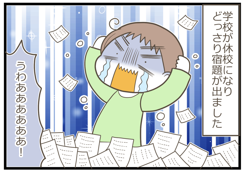 わが子に勉強を教える難しさ…休校中の宿題をしながら先生に改めて感謝！【ヲタママだっていーじゃない！ 第99話】