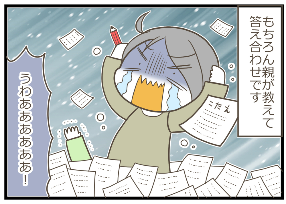 わが子に勉強を教える難しさ…休校中の宿題をしながら先生に改めて感謝！【ヲタママだっていーじゃない！ 第99話】