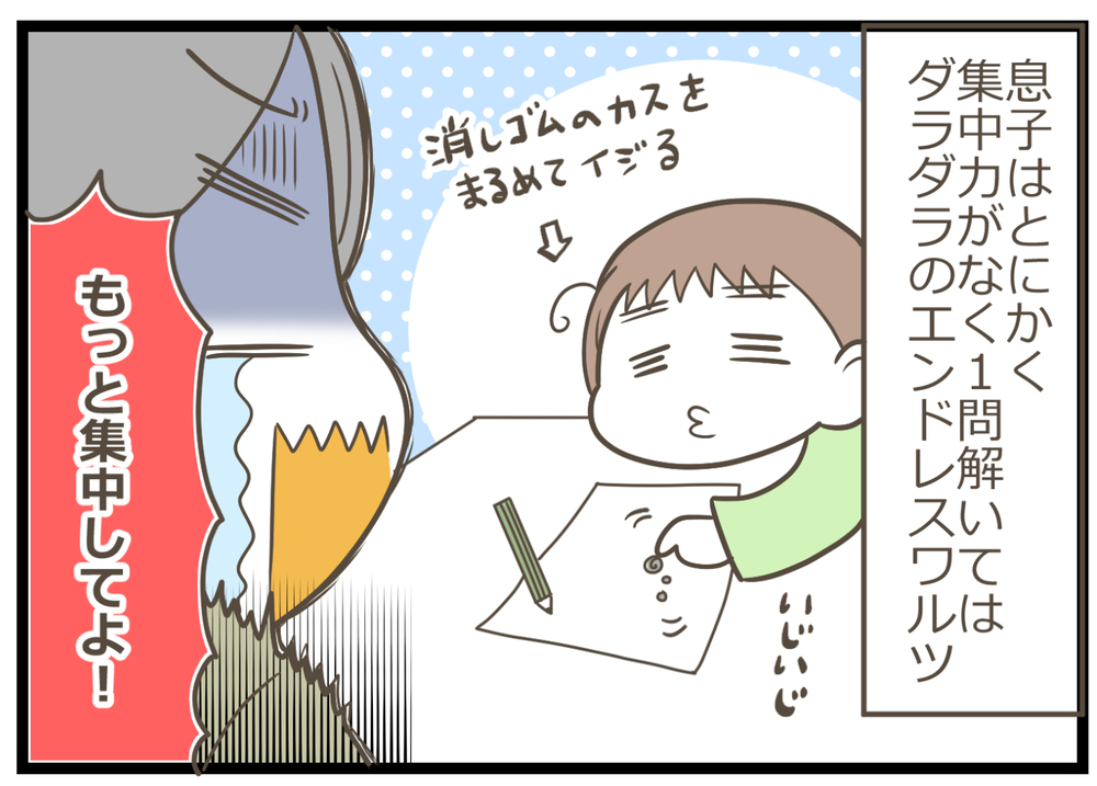 わが子に勉強を教える難しさ…休校中の宿題をしながら先生に改めて感謝！【ヲタママだっていーじゃない！ 第99話】