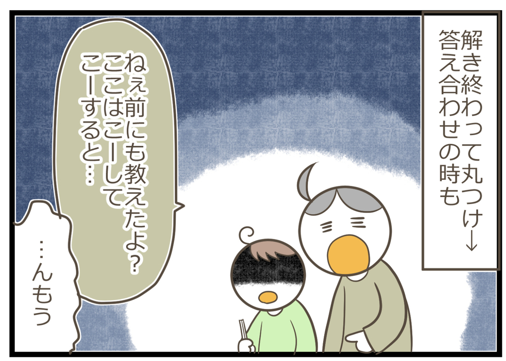 わが子に勉強を教える難しさ…休校中の宿題をしながら先生に改めて感謝！【ヲタママだっていーじゃない！ 第99話】
