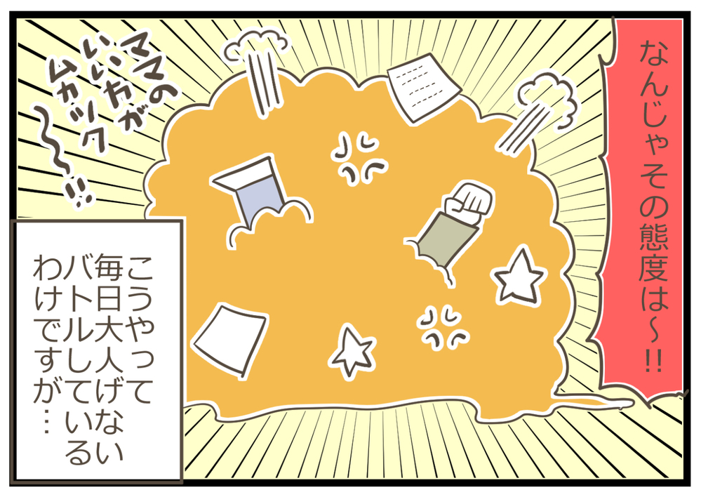 わが子に勉強を教える難しさ…休校中の宿題をしながら先生に改めて感謝！【ヲタママだっていーじゃない！ 第99話】