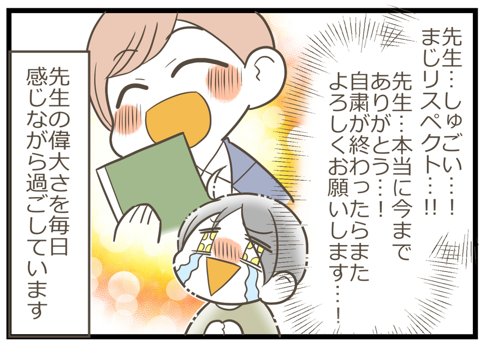 わが子に勉強を教える難しさ…休校中の宿題をしながら先生に改めて感謝！【ヲタママだっていーじゃない！ 第99話】