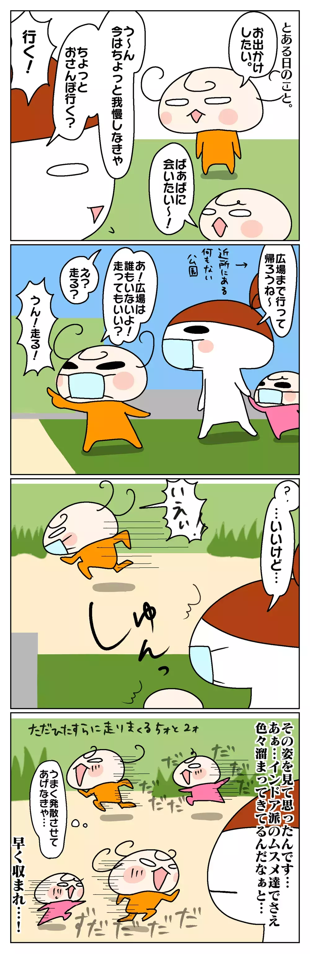 インドア姉妹は自粛中も楽しそう！ そう思っていたのは私だけだった話【ムスメちゃんとオコメちゃん  第61話】