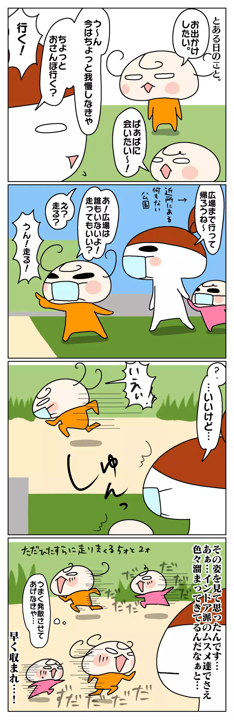 インドア姉妹は自粛中も楽しそう！ そう思っていたのは私だけだった話【ムスメちゃんとオコメちゃん  第61話】