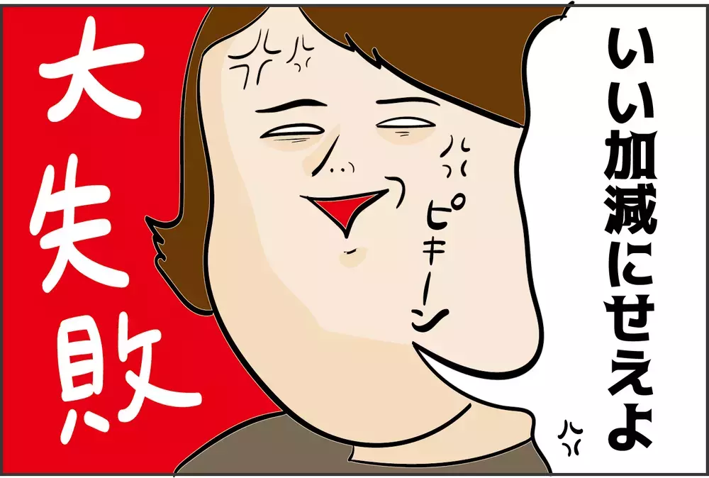 わが家の失敗談！ ムリゲーな休校中の家庭学習の実態とは？（1）【ズボラ母の三兄弟カオス日記 第63話】