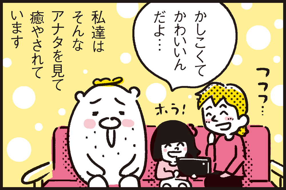 不安な時こそ心の癒し。普段は気付かないけど、こんなに身近にあったんだ！【パパン奮闘記 ～娘が嫁にいくまでは～ 第88話】