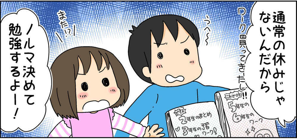 長い休校…みんなどうやって乗り越えてますか？ 〜怒涛のわが家の場合〜【4人の子ども育ててます 第90話】