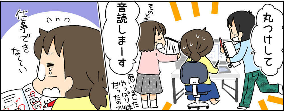 長い休校…みんなどうやって乗り越えてますか？ 〜怒涛のわが家の場合〜【4人の子ども育ててます 第90話】