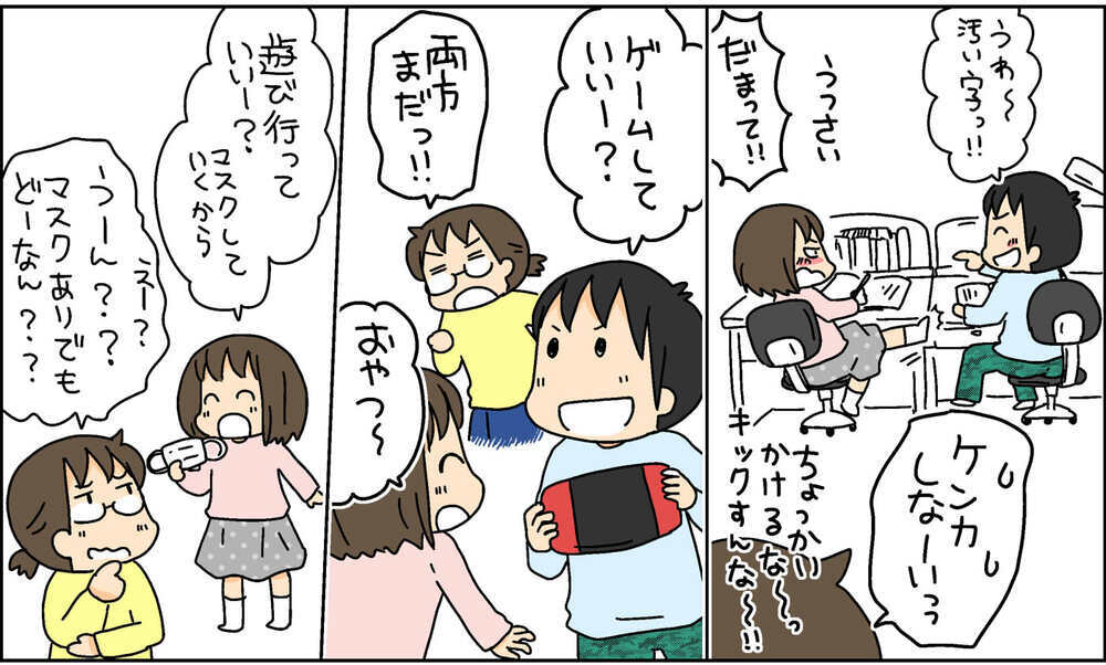 長い休校…みんなどうやって乗り越えてますか？ 〜怒涛のわが家の場合〜【4人の子ども育ててます 第90話】