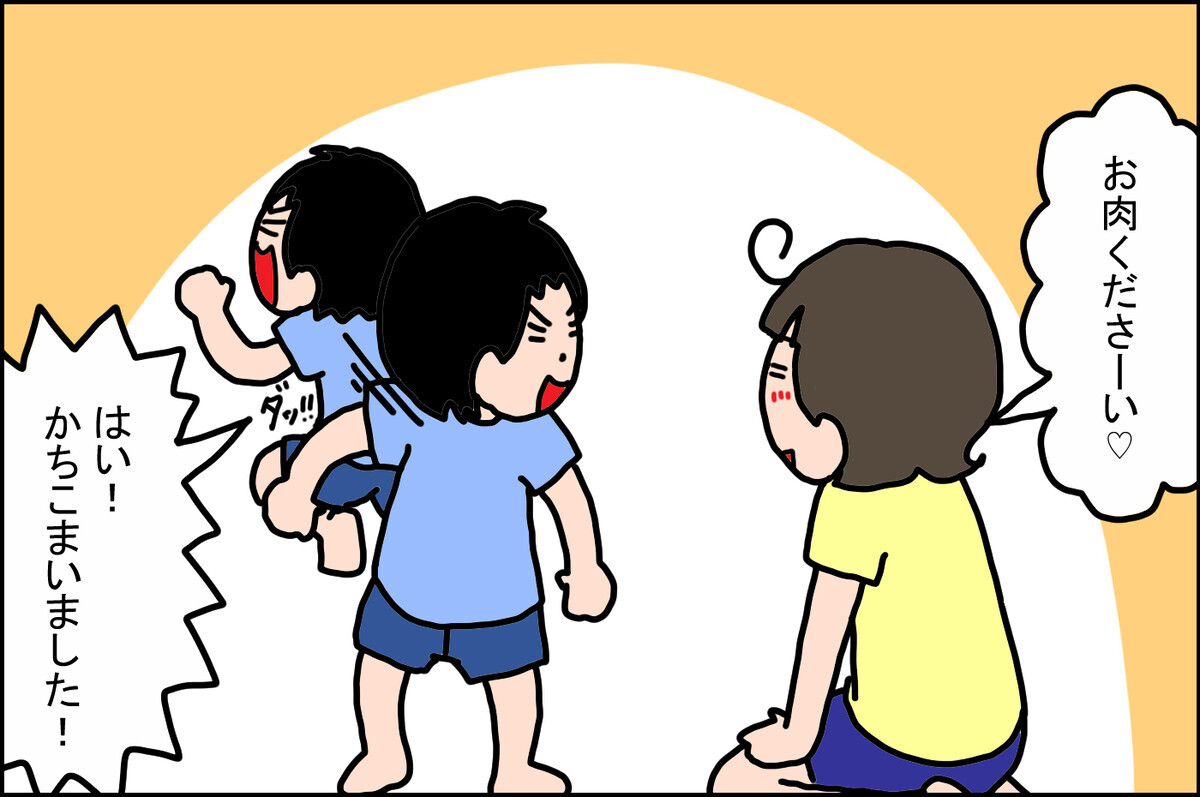 指示通りに動いたあと、注文をすることにしました