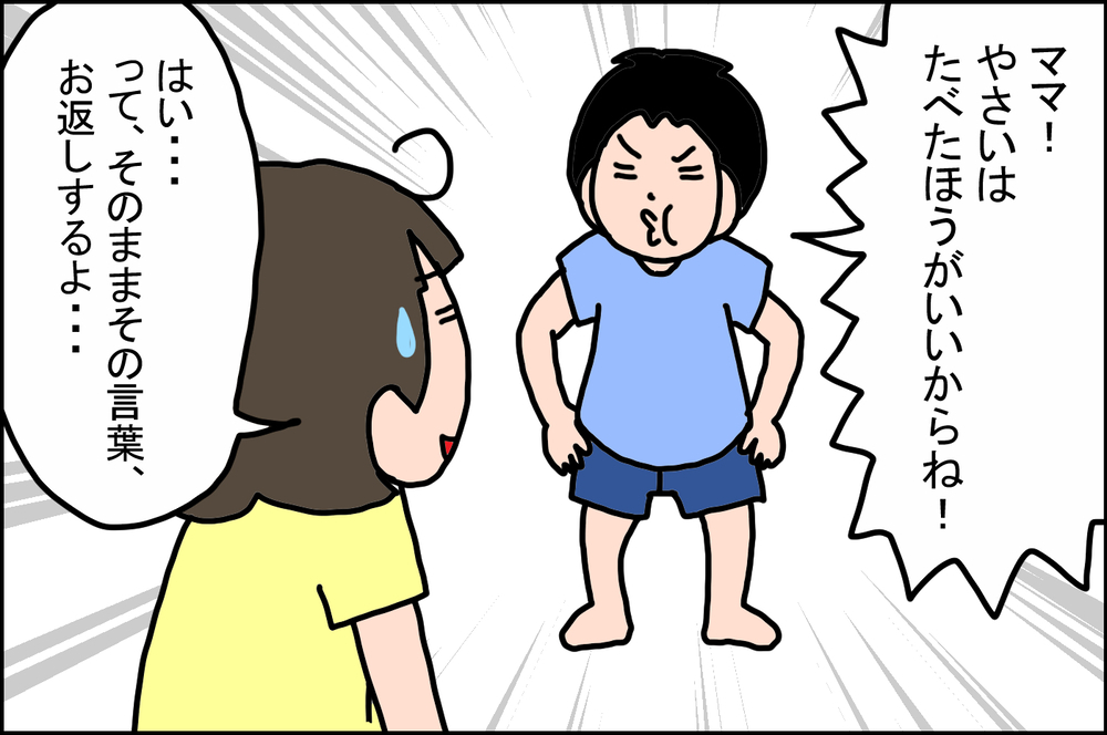 希望の注文が通らない…息子の「おままごと」のお店がおもしろい！【うちの家族、個性の塊です Vol.39】