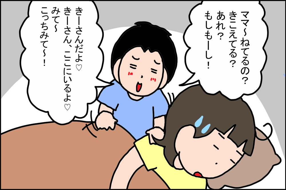 子育て「あるある」かも!? 息子の寝かしつけに悪戦苦闘する私【うちの家族、個性の塊です Vol.40】