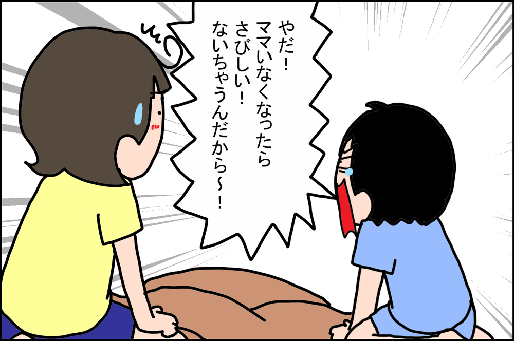 子育て「あるある」かも!? 息子の寝かしつけに悪戦苦闘する私【うちの家族、個性の塊です Vol.40】