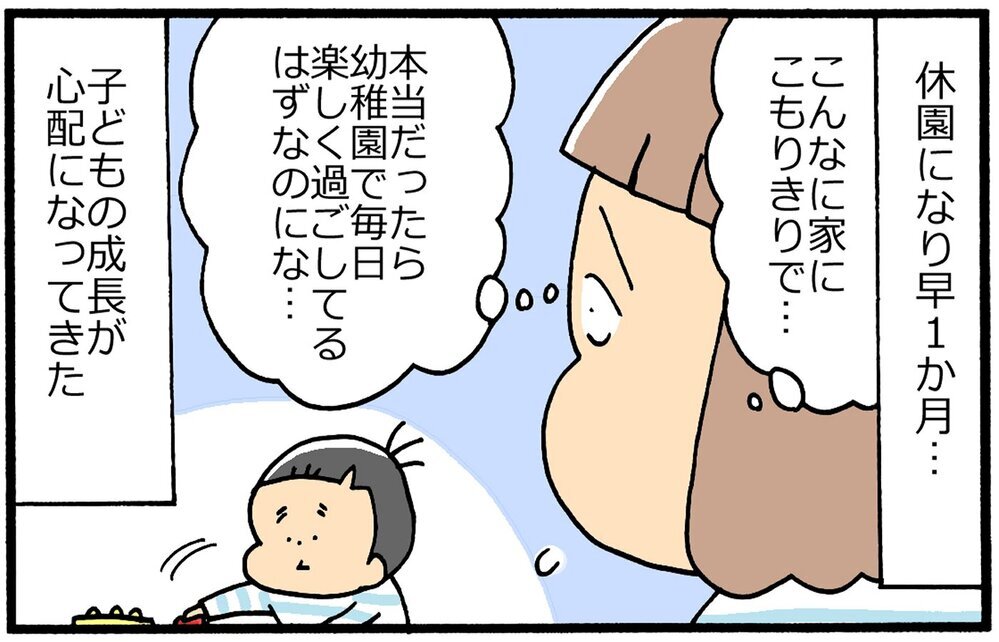 長期のお休みが心配な母をよそに、おうち時間がもたらした息子の成長とは？【育児に遅れと混乱が生じてる !! Vol.23】
