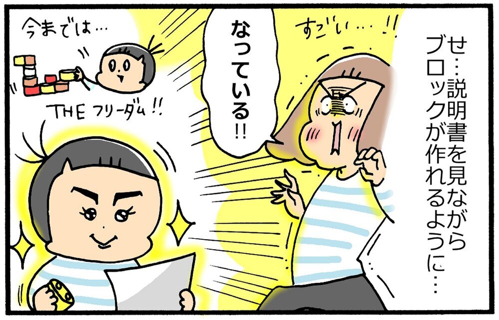 長期のお休みが心配な母をよそに、おうち時間がもたらした息子の成長とは？【育児に遅れと混乱が生じてる !! Vol.23】