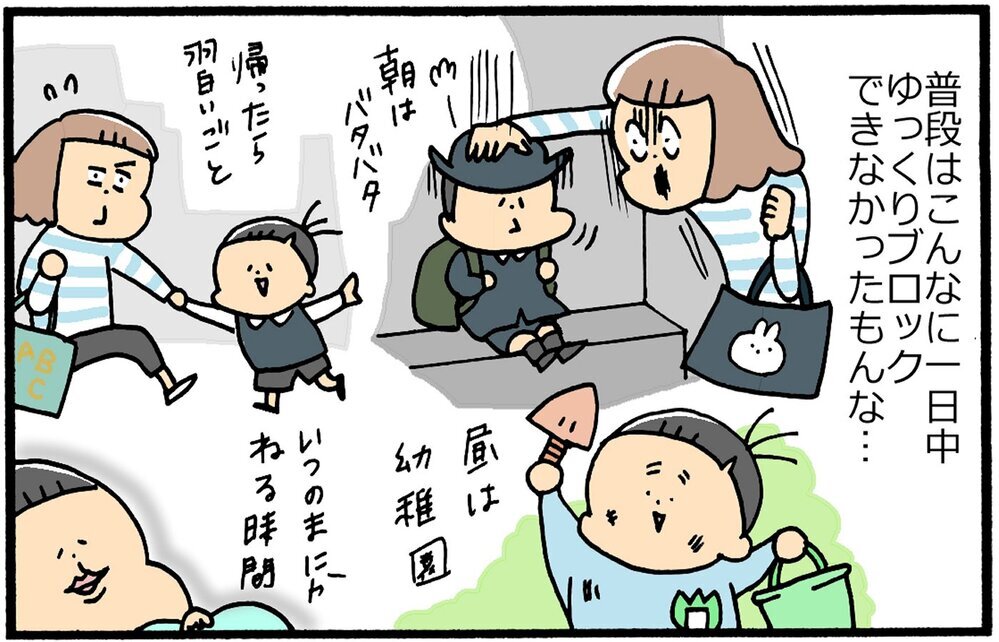 長期のお休みが心配な母をよそに、おうち時間がもたらした息子の成長とは？【育児に遅れと混乱が生じてる !! Vol.23】