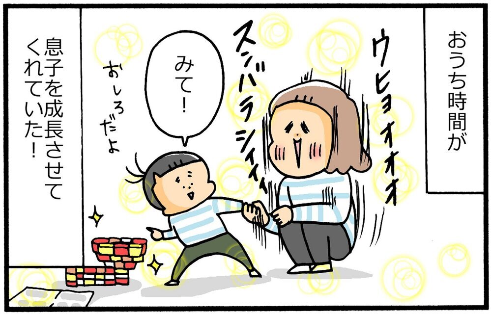 長期のお休みが心配な母をよそに、おうち時間がもたらした息子の成長とは？【育児に遅れと混乱が生じてる !! Vol.23】