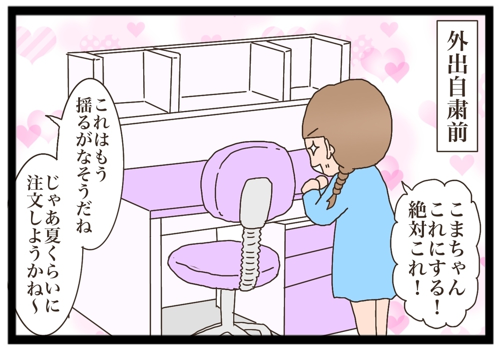 【外出自粛中でもできる】ランドセル選びと子ども部屋を作ってみた【猫の手貸して～育児絵日記～ Vol.17】