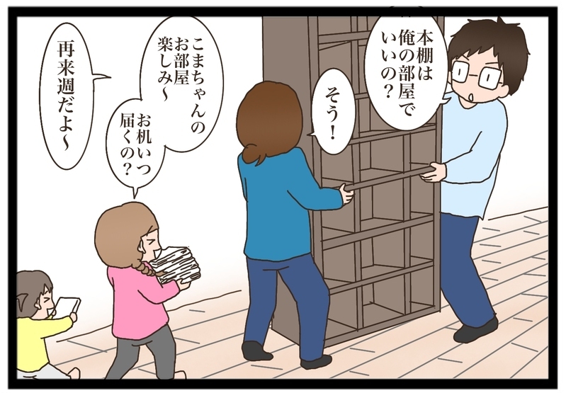 【外出自粛中でもできる】ランドセル選びと子ども部屋を作ってみた【猫の手貸して～育児絵日記～ Vol.17】