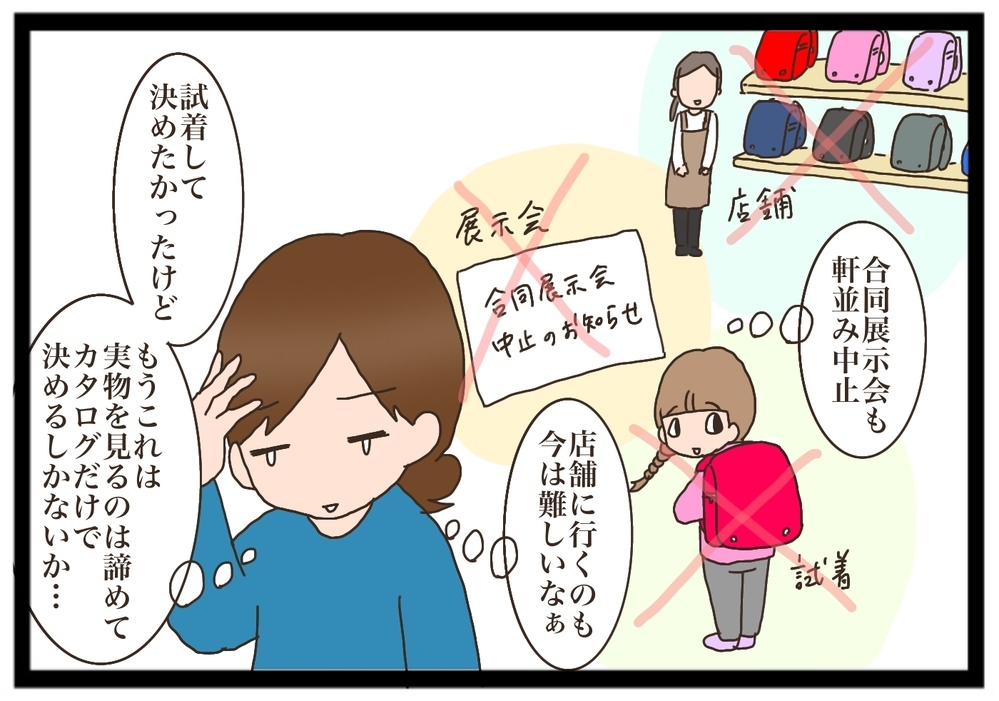 【外出自粛中でもできる】ランドセル選びと子ども部屋を作ってみた【猫の手貸して～育児絵日記～ Vol.17】